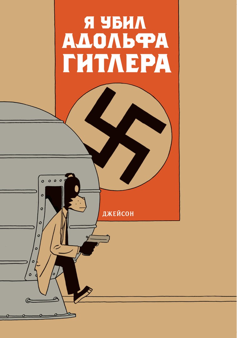 Давно не было постов про новинки российских комиксов, в общем, вот что приехало в московский 28-й на этой неделе: 

- Блэксэд. Книга 2 
- Невероятные Люди Икс Том 2: Сломленные 
- Совершенные Враги Че...