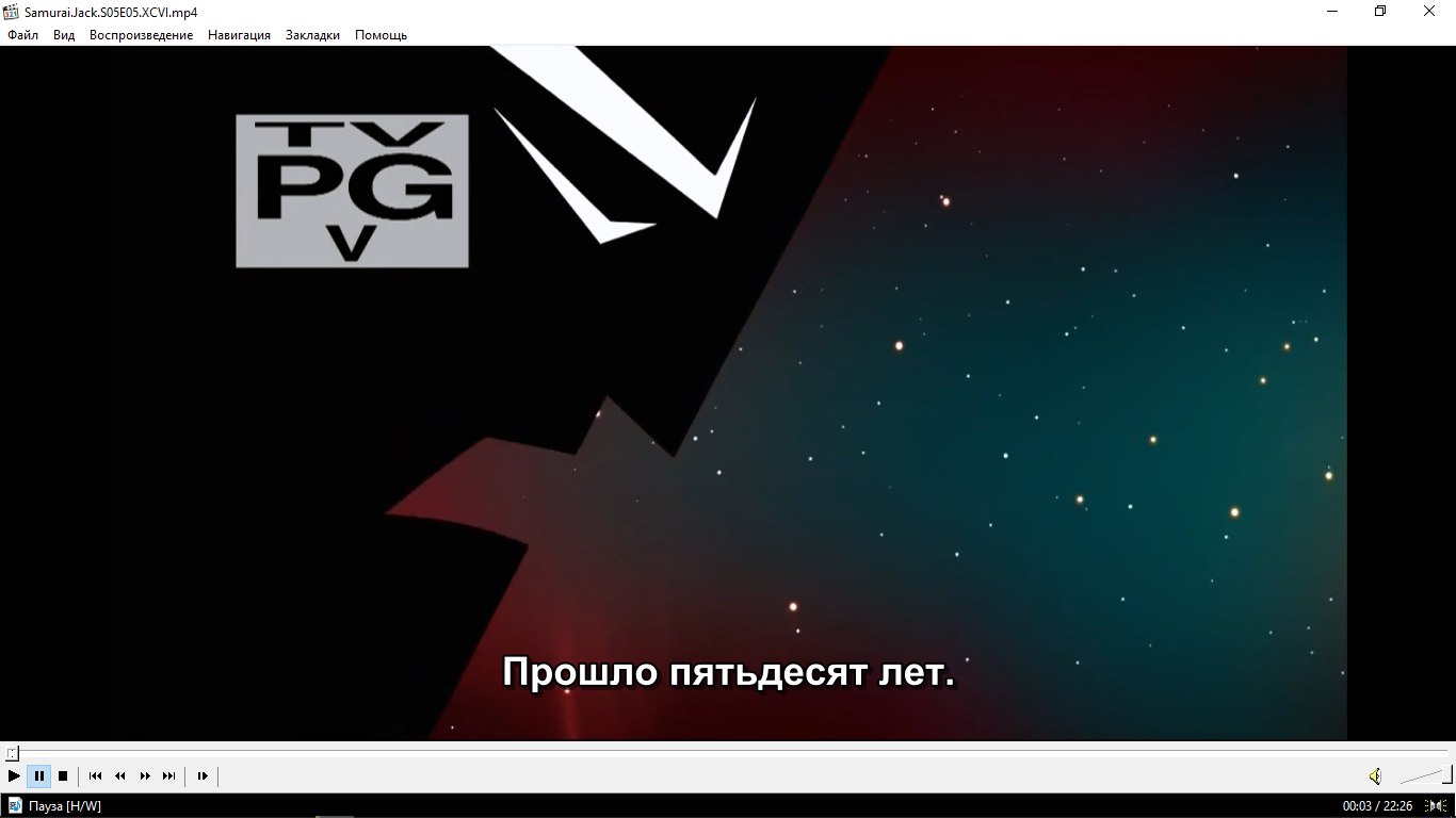 Многие люди почему-то не понимают, как врубать сабы, что удивительно. 
Обычно достаточно того, чтобы файл видео и файл сабов лежали в одной папке и одинаково назывались. То есть, вы просто врубаете ви...