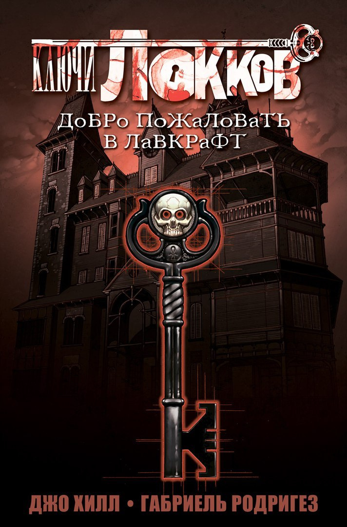 А в московский "Двадцать Восьмой" приехали следующие книги:

- Бэтмен: Убийственная Шутка
- Время Приключений (допечатка первых двух книг)
- Академия Амбрелла
- Ключи Локков Книга 1: Добро пожаловать...