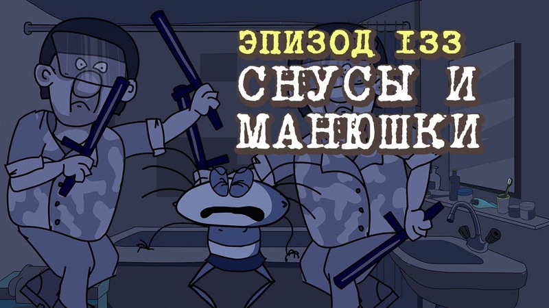 Новая серия Масяни....